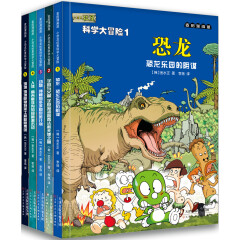 麦田漫画屋·小恐龙杜里科学大冒险（套装1-5册）