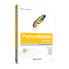 Python网络编程 Linux 程序设计书Socket原理进程和线程 web应用程序开发