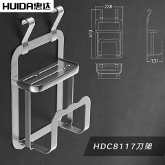 惠达卫浴厨房挂件收纳沥水架多功能置物架碗碟架家用壁挂刀架 HDC8117刀架