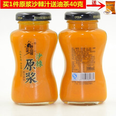 沙棘原浆果汁 吕梁野山坡沙棘汁原浆原汁100m