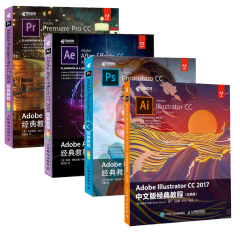 官方Adobe 2018 ps CC+Pro CC+AE+AI经典教程（彩色版）从入门到精通