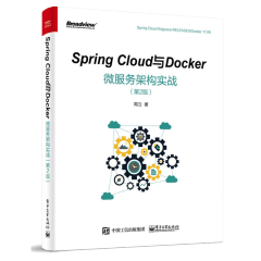Spring Cloud与Docker微服务架构实战 第2版 spring cloud教程书籍