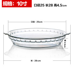 钢化玻璃盘子餐具 7英寸盘口直径17.5厘米