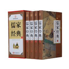 国学文库：儒家经典（图文珍藏版，套装全4册）国学普及读物