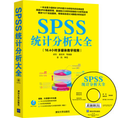 包邮 SPSS统计分析大全 附光盘 SPSS数据分析基础教程书籍 SPSS软件应用 sps