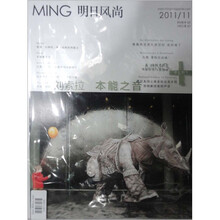明日风尚 生活休闲 杂志\/期刊 图书 【行情 价格