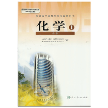 关于高中化学(必修)知识点看高一学生化学学习分化现象的开题报告范文