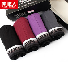 4条礼盒装 <em>南极人</em>男士<em>内裤</em>纯色弹力抗菌舒适纯