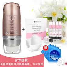 香港索璞男女通用男士<em>BB霜女士BB霜</em>升级版蜗