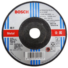 博世（Bosch） 金属研磨片 100  mm （2608600853）