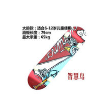 儿童专属四轮双翘滑板车 双面图案滑板 公路板