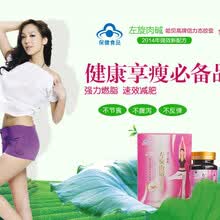 哈贝高左旋肉碱<em>减肥</em>药胶囊男<em>女士瘦身</em>美体<em>产品</em>