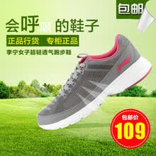 专柜正品 <em>李宁lining</em>女鞋 夏季<em>女子跑步鞋</em> 透气网