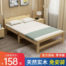 易瑞斯（Easyrest）折叠床实木床 主卧室床简约双人床1.5米家用单人床出租屋松木板床 【免安装加固实木床】长195宽60