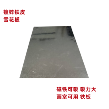 适用于镀锌板 白铁皮白钢板 薄铁板.  . . .~.~.mm加 厚0.3毫米 10*10厘米镀锌铁片