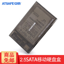 安链(ATSAFE)USB3.0移动硬盘盒2.5英寸SATA串口笔记本台式电脑硬盘外置壳机械ssd固 USB3.0转SATA