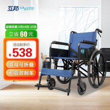 京东超市互邦轮椅老人手藏青色折背款 HBG2折背藏青色