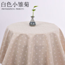 棉麻布料和风亚麻布格子沙发布小碎花布桌布窗帘布头 白色雏菊（一米价）