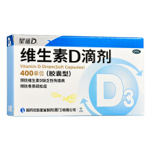 星鲨 维生素D滴剂 24粒 预防维生素D缺乏性佝偻病 预防骨质疏松症 1 盒