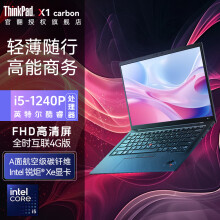 联想ThinkPad X1 Carbon 24款Ultra7可选14英寸旗舰本二手笔记本电脑官翻 I5-1240P 16G内存 512G固态 高清 定制版 99新