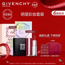 纪梵希(Givenchy)明星彩妆礼盒套装自营 散粉1号+红丝绒口红N37 送女友 新年年货 生日礼物女