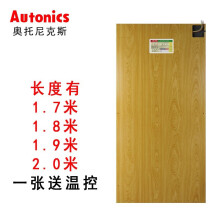 奥托尼克斯（Autonics） 韩国无辐射电热炕板碳纤维无磁界电暖炕汗蒸房地暖地热发热板 长1.7米x宽0.75米