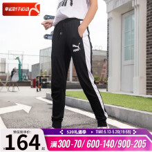 彪马（PUMA）女裤 春夏季运动裤跑步健身训练束脚裤时尚休闲舒适透气针织长裤 599145-01 M