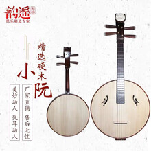 韵遥琴坊(guqin)韵遥红木中阮花梨木高音大中小阮初学专业演出成人