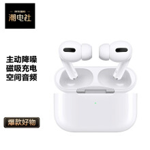 京东国际Apple苹果 AirPods Pro MagSafe无线充电盒 主动降噪无线蓝牙耳机 适用iPhone/iPad/Apple Watch1199元