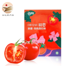 半亩园（banmuyuan）新疆特产有机西红柿 初恋有机沙瓤番茄新鲜蔬菜时令水果送礼盒装 有机西红柿 4.5斤 礼盒装 1盒装