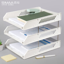 西玛（SIMAA）莫兰迪三层镂空收纳文件座 自由拆卸组装三层文件盘/文件框/文件架 办公用品 皓月白6353
