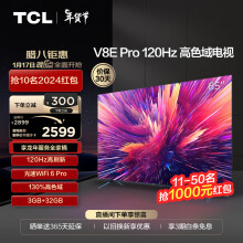 TCL电视 65V8E Pro 65英寸 120Hz WiFi 6 Pro 免遥控AI声控 金属全面屏 高色域 平板电视机 以旧换新