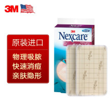 3mwt 韩国原装进口 3m 耐适康nexcare 亲水性人工皮敷料痘痘贴祛痘贴吸痘祛痘亲肤透气磨皮隐形快速消痘 行情报价价格评测 京东