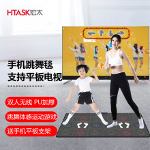 宏太（HongTai）家用手机app无线跑步健身体感手舞足蹈高清跳舞毯
