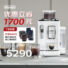 德龙（Delonghi）全自动咖啡机 家用意式 可拆卸豆仓触摸中文显示屏19BAR泵压美式现磨豆粉