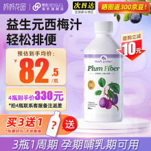 MomsGarden妈妈花园西梅汁孕妇孕期哺乳期孕产妇便秘神器 膳食纤维润肠通便益生菌 【有机西梅 排便顺畅】西梅汁 500ml*1瓶