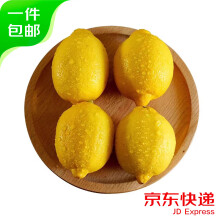京鲜生 安岳黄柠檬8粒 单果80g+ 源头直发 包邮