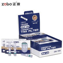 正牌zobo三重过滤一次性抛弃型烟嘴ZB-158(细烟专用） 中盒（10支装*12）