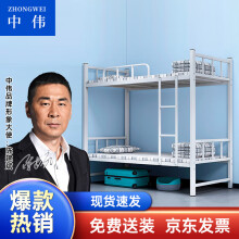 中伟（ZHONGWEI）铁艺上下铺双人床学生宿舍铁架床高低成人床双层铁床送床板0.9米