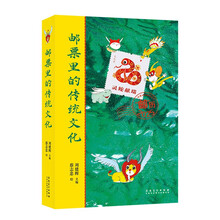 邮票里的传统文化（随书附赠精美藏书票）