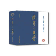2023修身日历