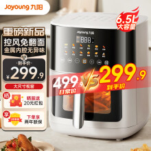 九阳（Joyoung）不用翻面空气炸锅全自动可视6.5L大容量蒸烤一体家用免翻面全息触控 K65-V572 6.5L