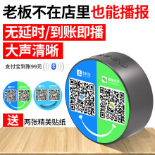 手机无线蓝牙音响喇叭超大声音微信收款语音播报机扩音器 标准版金色