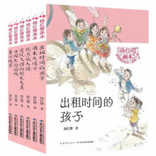 杨红樱画本·校园童话：出租时间的孩子、童心城堡等（套装共6册）