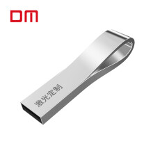 大迈（DM) 64GB USB2.0 U盘 个性定制PD135 私人企业LOGO刻字刻图激光定制车载u盘