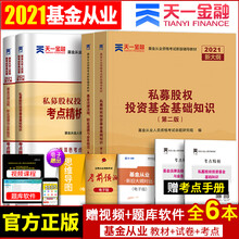 科目三私募股权投资基金章节重米兰体育- 米兰体育官方网站- 世界杯指定投注平台点归纳pdf