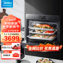 美的（Midea）嵌入式蒸烤箱一体机 55L大容量搪瓷内胆家用蒸箱烤箱蒸烤炸三合一 手机APP智控NFC功能BS5055W 厨房 智能家电