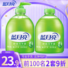 蓝月亮芦荟洗手液 抑菌率99.9% 清洁滋润手护健康 芦荟洗手液500g瓶+500g瓶补