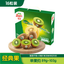 佳沛（zespri）绿奇异果优选经典果 16粒礼盒单果约89-103g 水果礼盒 送长辈