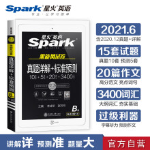 【京东自营】备考2021年6月星火英语三级b级考试真题试卷3B级大学复习资料辅导书词汇单词写作文模拟套题历年真题详解+标准预测2021